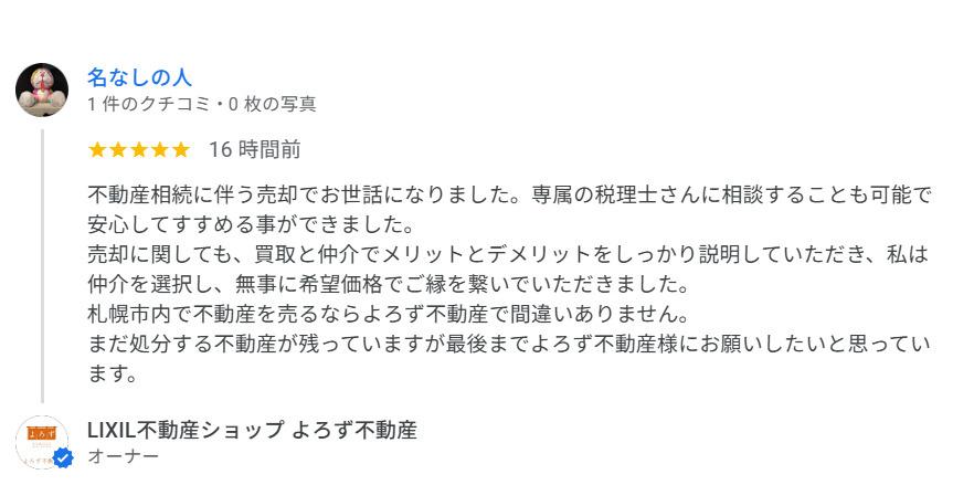  名なしの人の画像