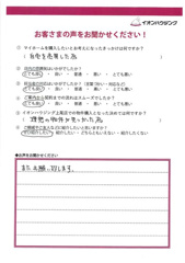F様の画像