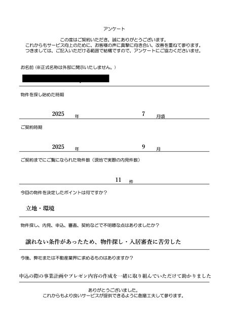 株式会社C様（サロン）の画像