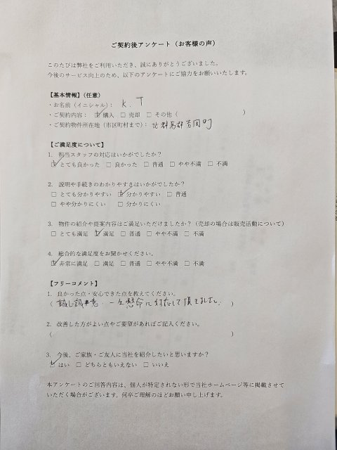 吉岡町北群馬郡で土地を購入されたT様の画像