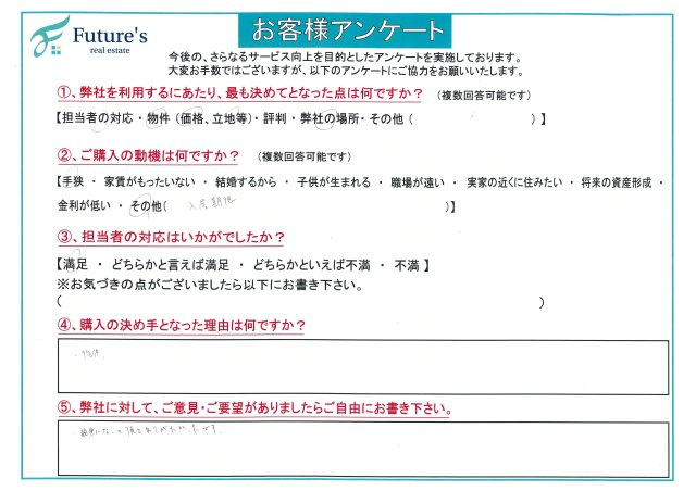 S様の画像