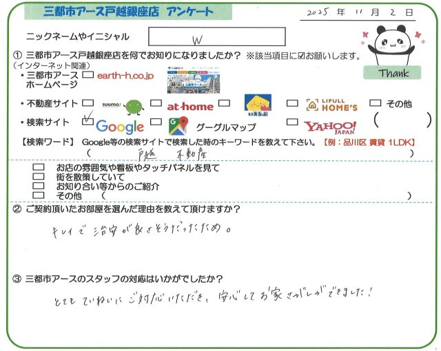 W様の画像