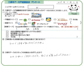 W様の画像