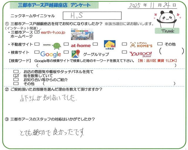 H.S様の画像