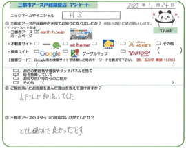 H.S様の画像