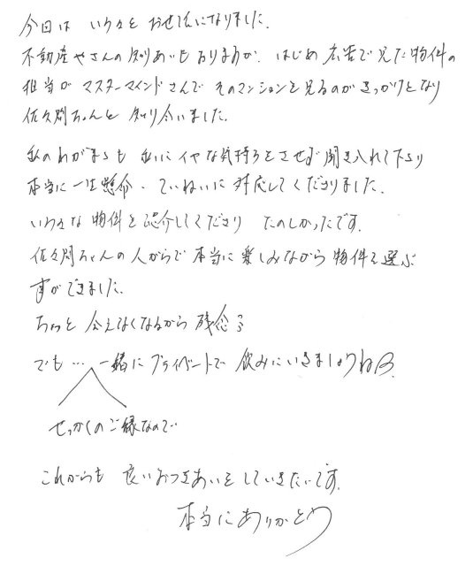 2015年11月28日 K様の画像