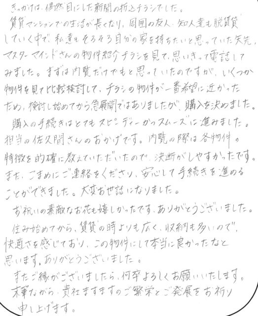 2015年12月4日 H様の画像