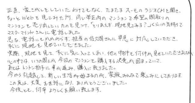 2015年12月9日 S様の画像