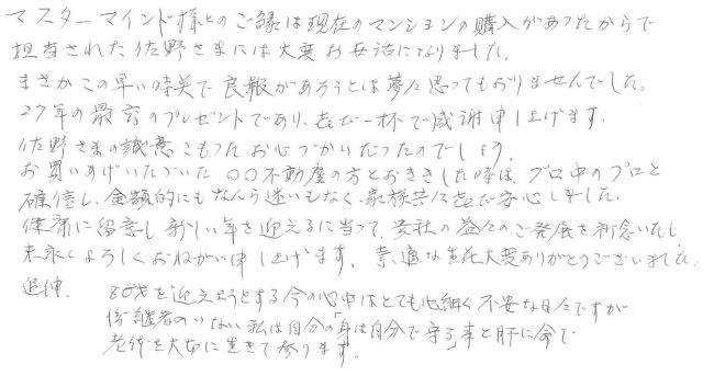 2015年12月20日 K様の画像