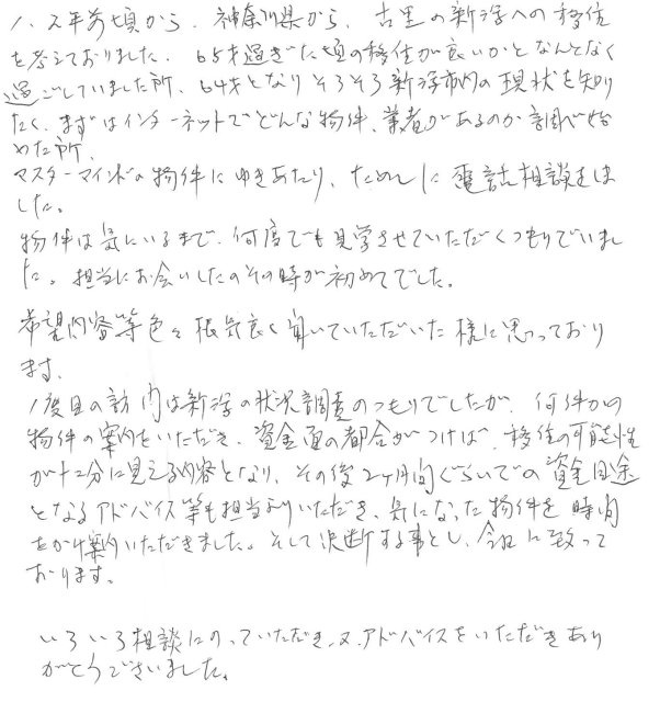 2015年12月19日 A様の画像