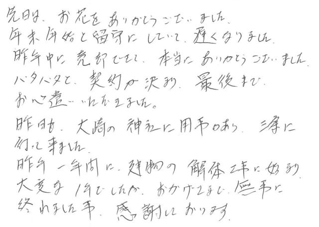 2016年1月18日 N様の画像