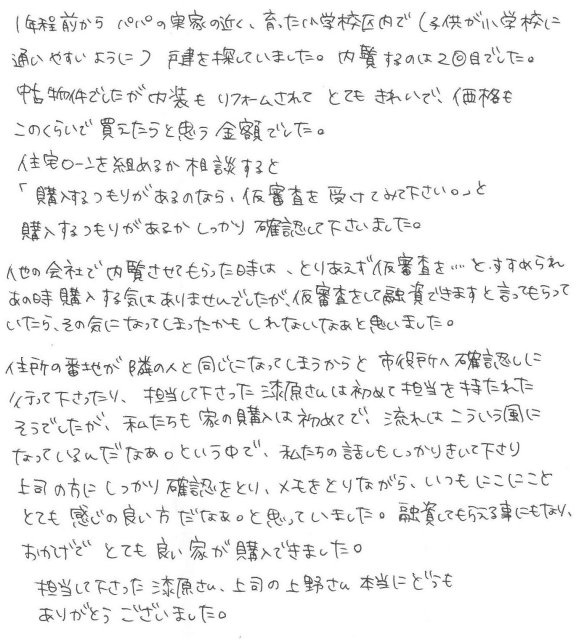 2016年1月28日 S様の画像
