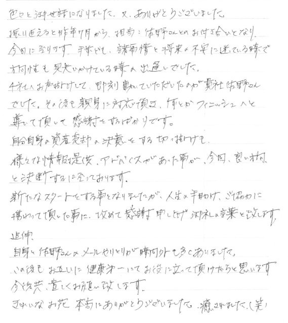 2016年1月31日 Ｅ様の画像