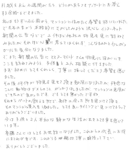 2016年3月13日 S様の画像