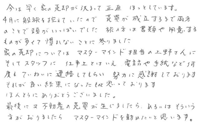 2016年3月30日 Ｋ様の画像