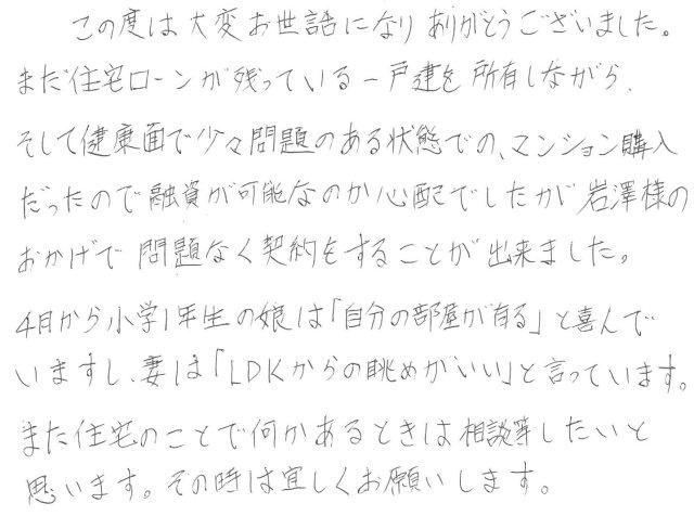 2016年4月1日 S様の画像