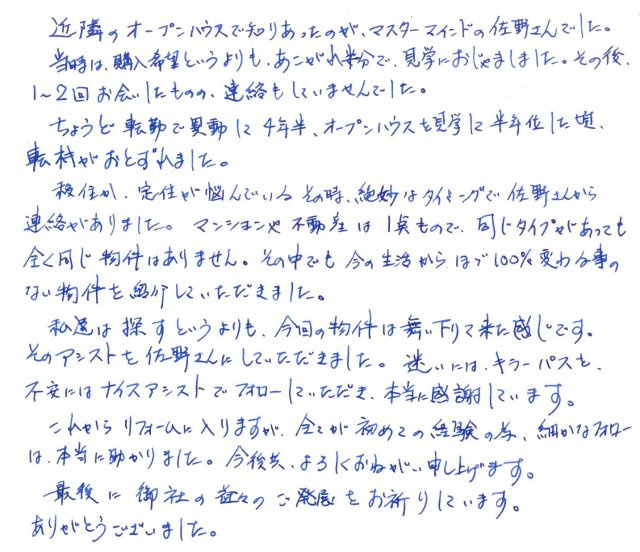 2016年4月3日 T様の画像