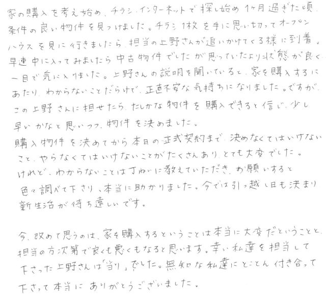 2016年4月5日 O様の画像