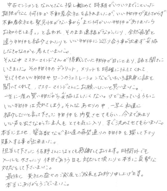 2016年4月10日 W様の画像