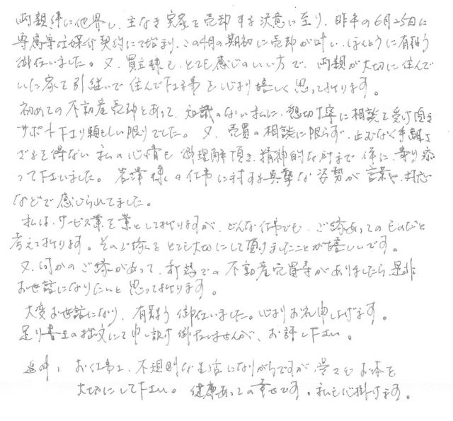 2016年4月10日 T様の画像