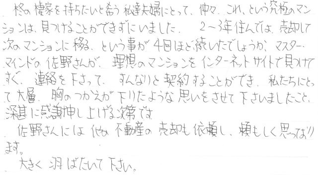 2016年4月14日 K様の画像