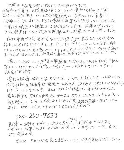 2016年4月29日 N様の画像