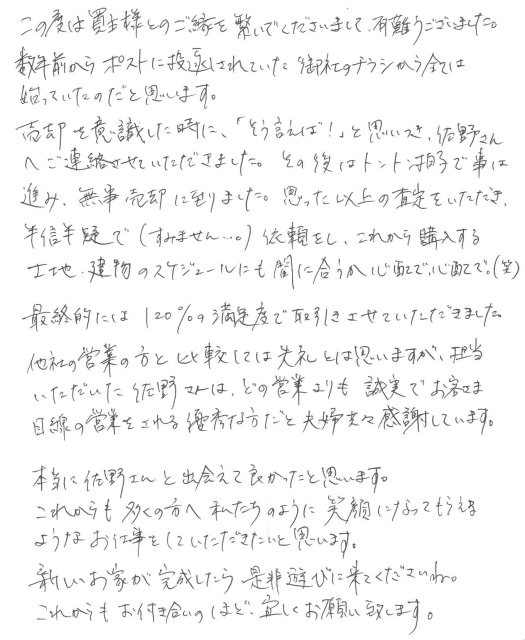 2016年5月9日 M様の画像