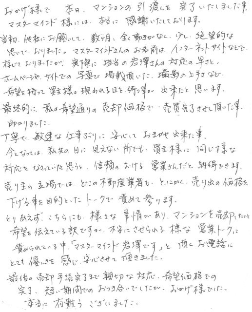 2016年5月30日 T様の画像