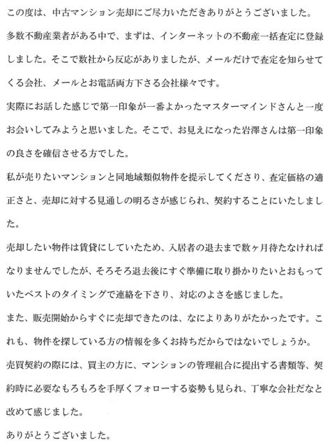 2016年6月3日 T様の画像