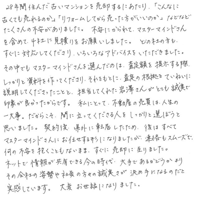 2016年6月1日 N様の画像