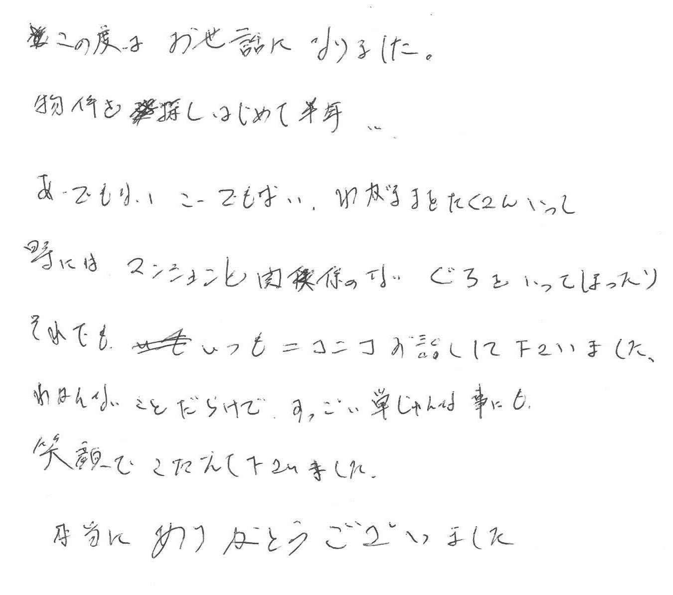 2016年6月10日 U様の画像