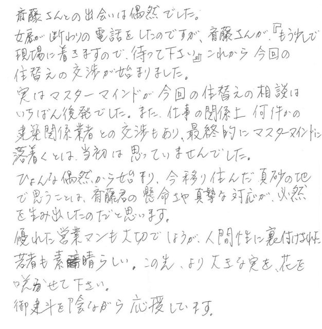 2016年6月9日 O様の画像