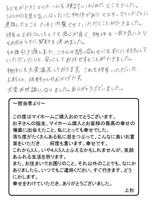 2016年6月10日 E様の画像