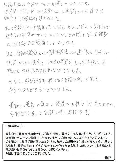 2016年6月16日 M様の画像