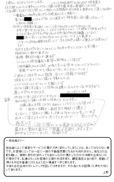 2016年6月22日 K様の画像