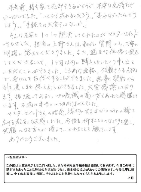 2016年6月27日 O様の画像