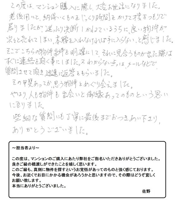 2016年7月20日 N様の画像