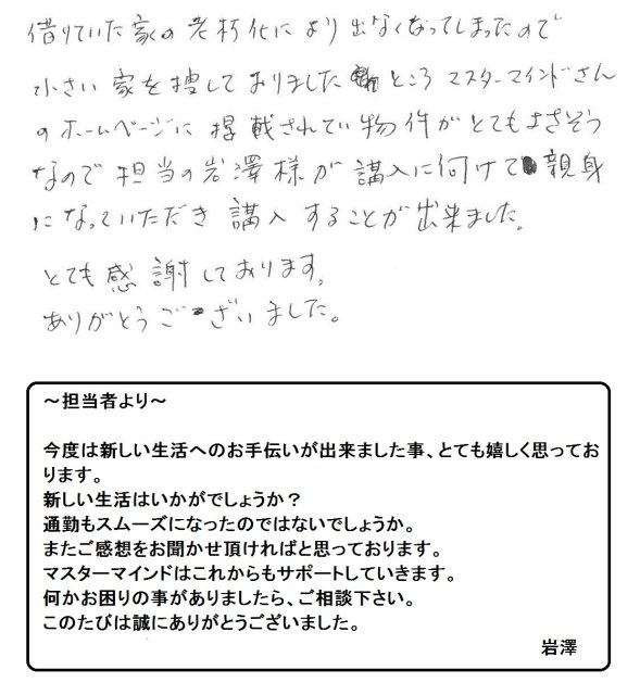 2016年9月8日 Y様の画像