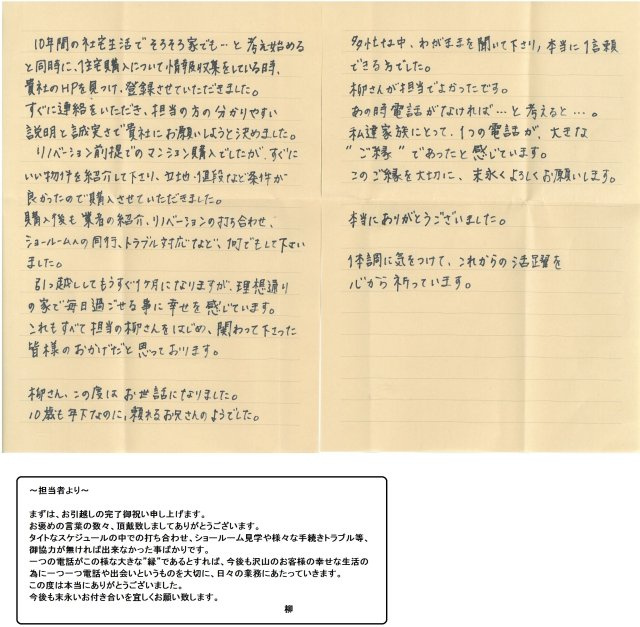 2016年9月28日 S様の画像