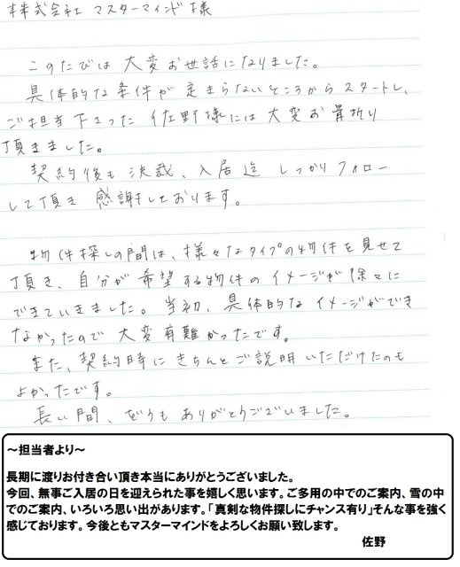 2016年11月14日 U様の画像