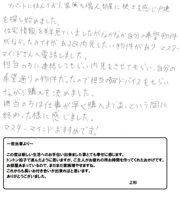2018年11月9日 U様の画像