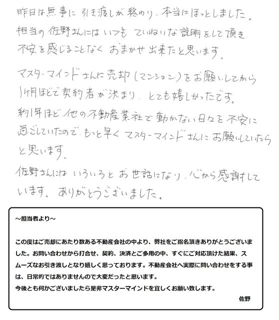 2016年11月23日 H様の画像