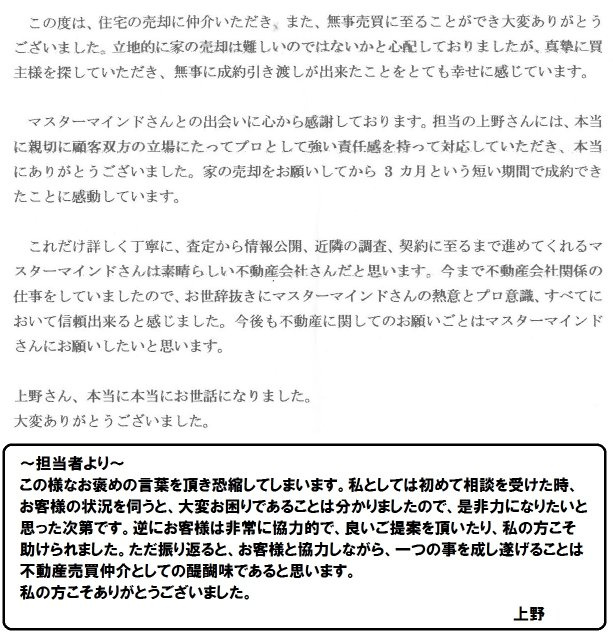 2016年11月24日 N様の画像
