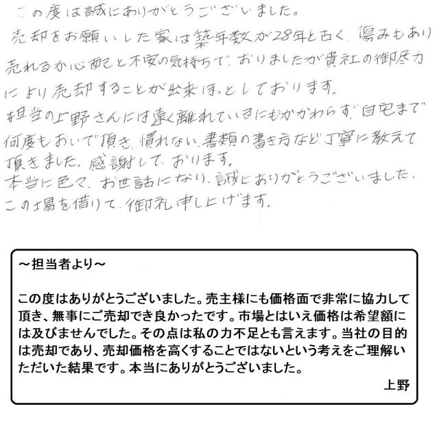 2016年12月4日 G様の画像