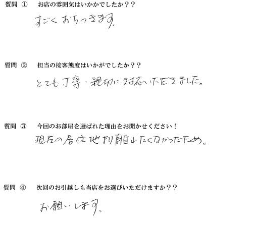 Y・Y様　博多区へお引越し♪♪の画像