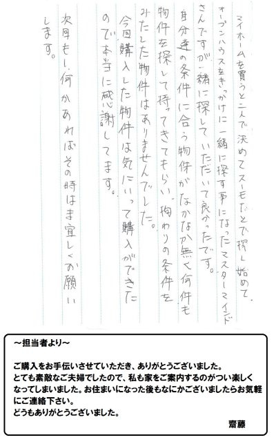 2016年12月23日 N様の画像