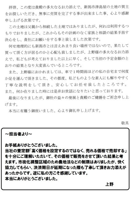 2016年12月25日 M様の画像