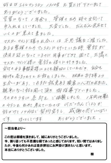2016年12月29日 S様の画像