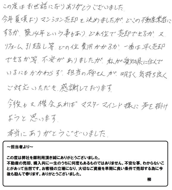 2016年12月30日 M様の画像
