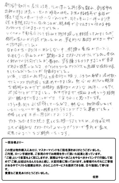 2017年1月3日 N様の画像